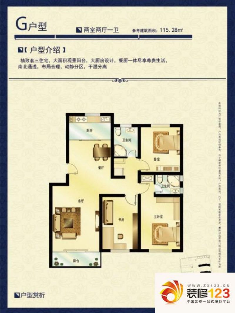 东方夏威夷户型图g户型 2室2厅1 .