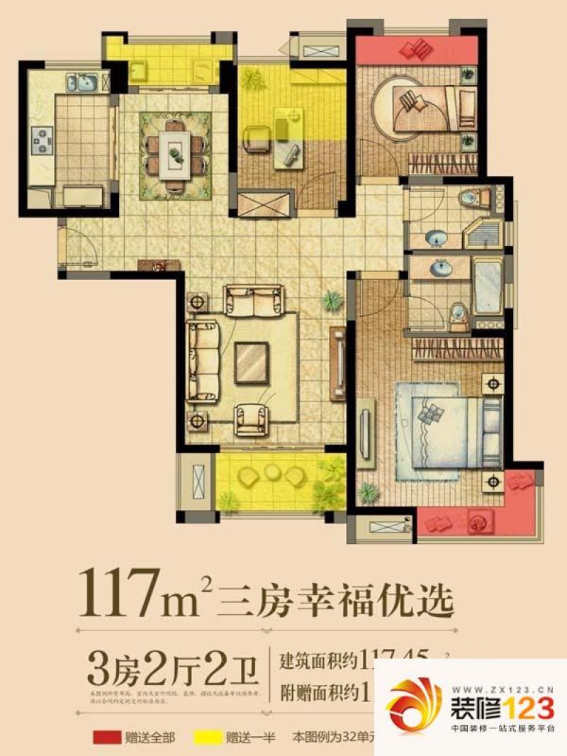 复地悦城户型图32单元117O 3室 ...