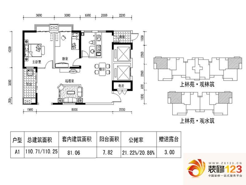 上城上林苑户型图a1户型 2室2厅1.