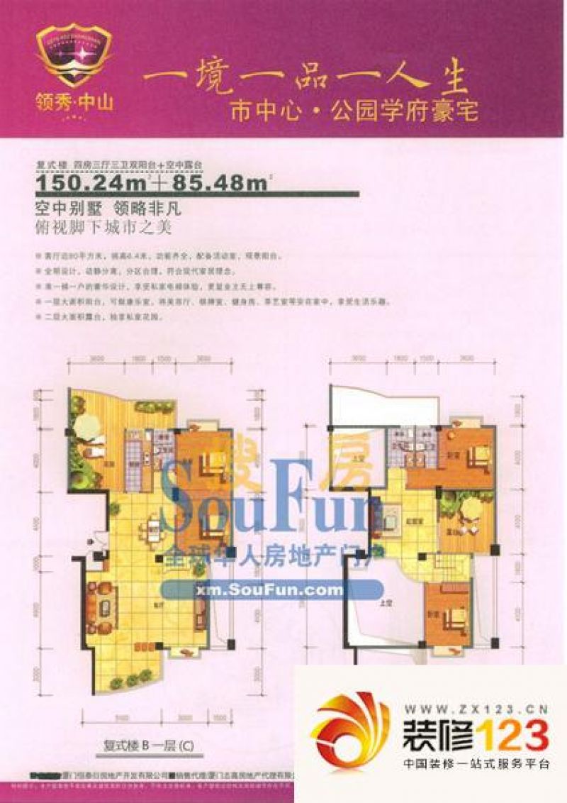 厦门领秀中山领秀中山 3室 户型图图片大全-我的小区-厦门装信通网