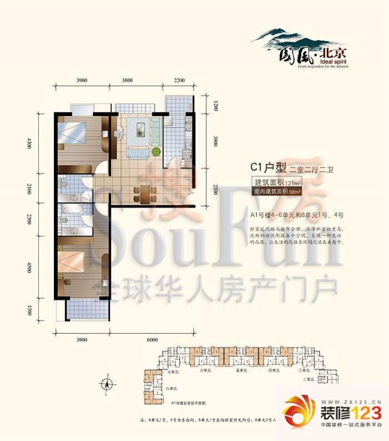 国风北京户型图c1户型(一,二期售 .