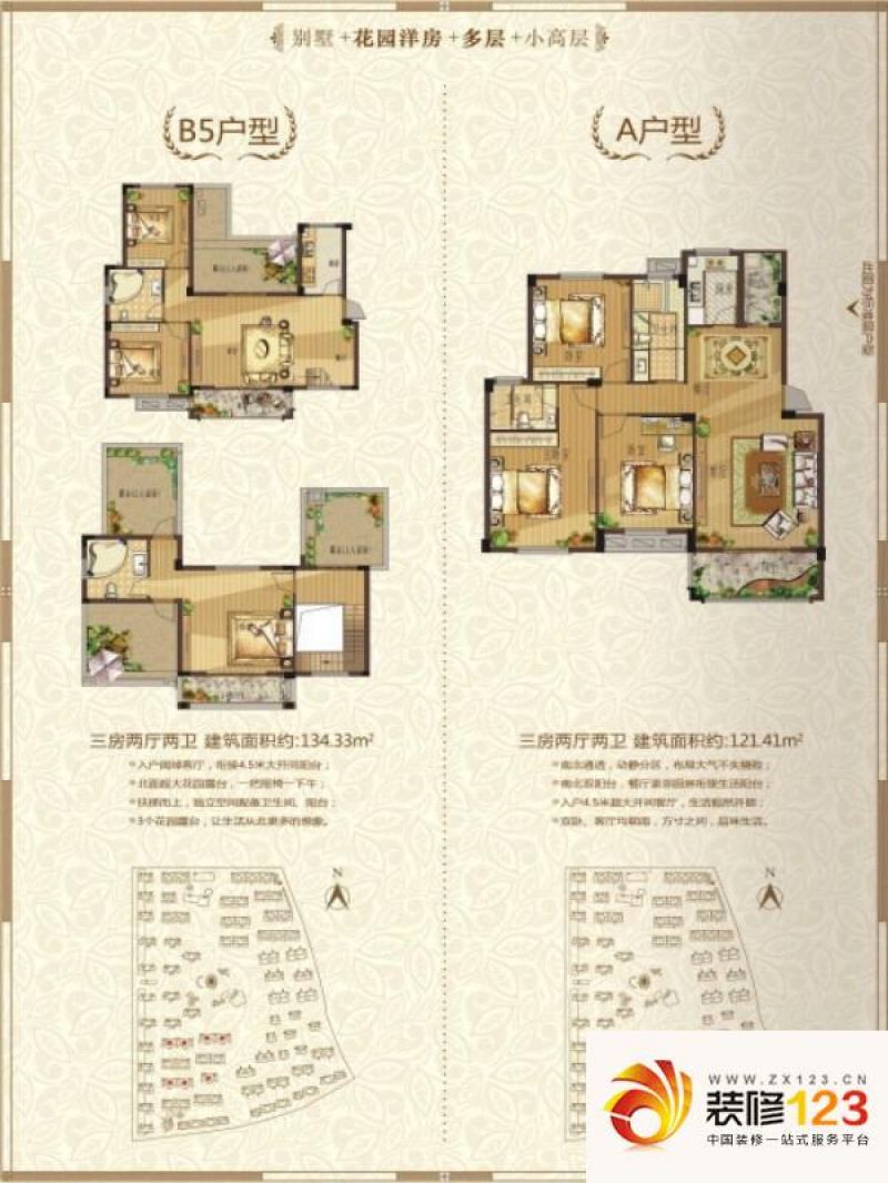 括苍山水名城户型图b5,a户型 .