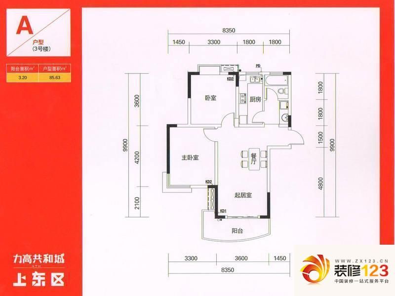 合肥北苑小区(蒙城北路)力高共和城a户型图图片大全-我的小区-合肥装