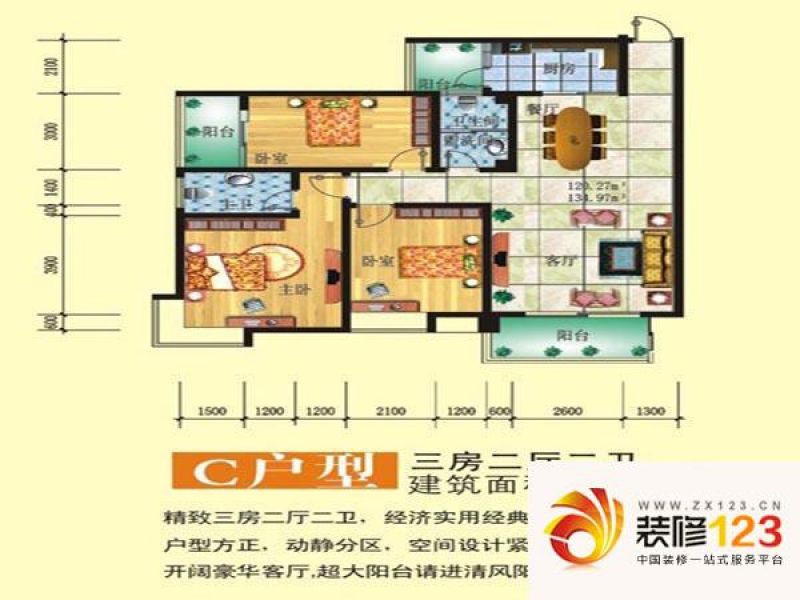 梅园新村户型图户型图 3室2厅2卫.