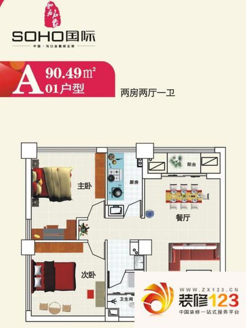 和居名爵A01户型图