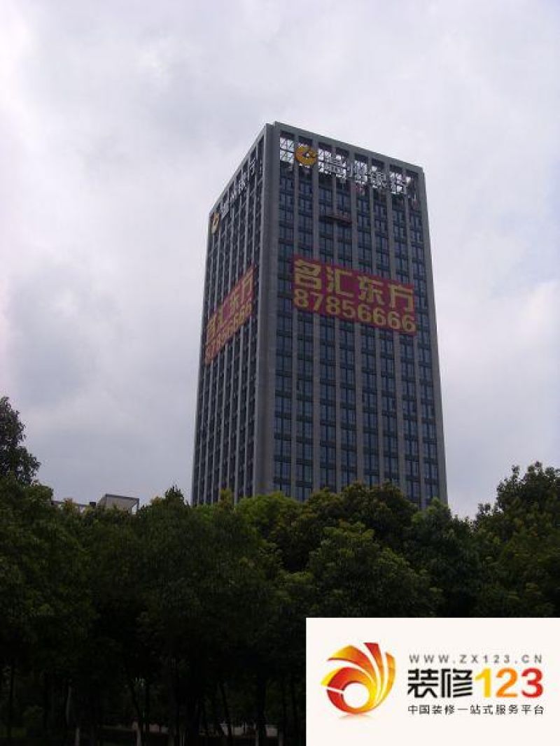 宁波名汇东方名汇东方实景图大楼工程进度(2009 .