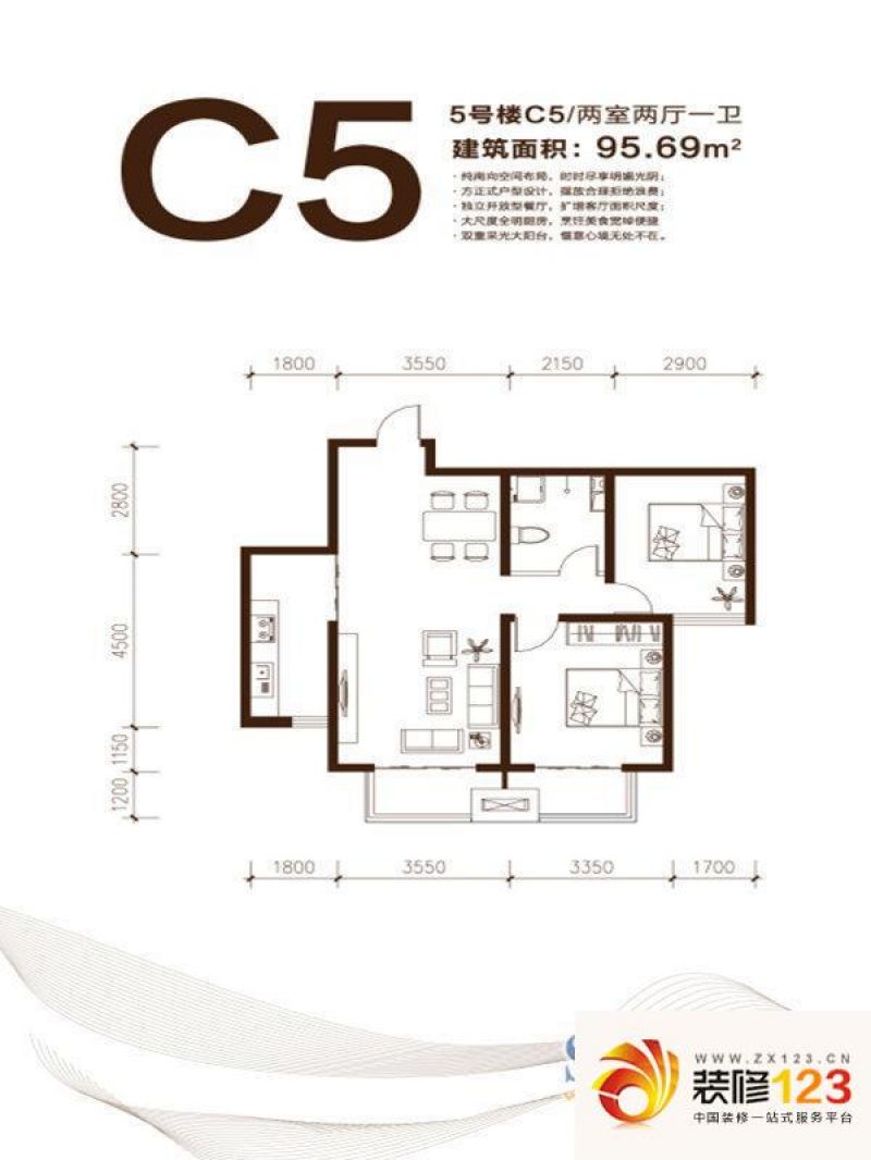 东景苑户型图5#楼C5户型 2室2厅1 ...