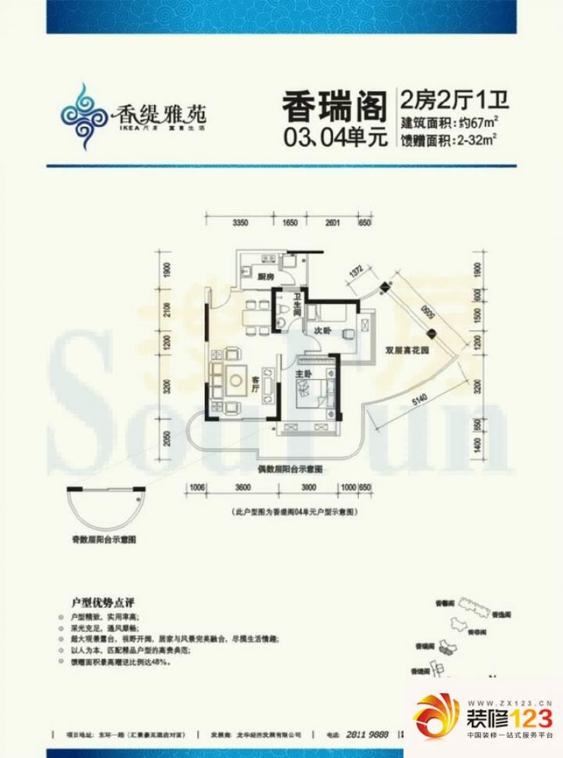 深圳香缇雅苑户型图4