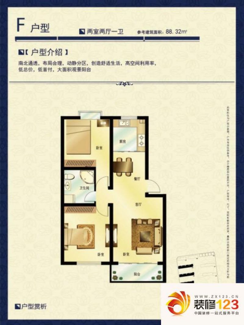 东方夏威夷户型图f户型 2室2厅1 .