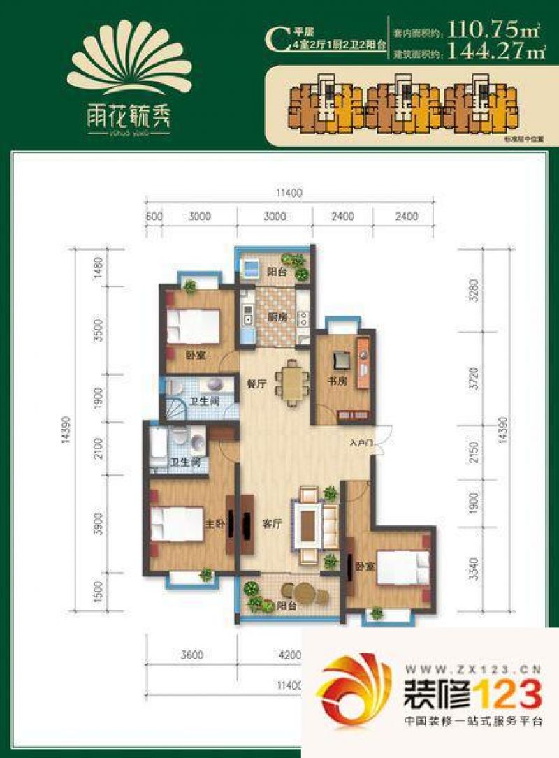 昆明雨花毓秀雨花毓秀 3室 户型图图片大全-我的小区-昆明装修123网