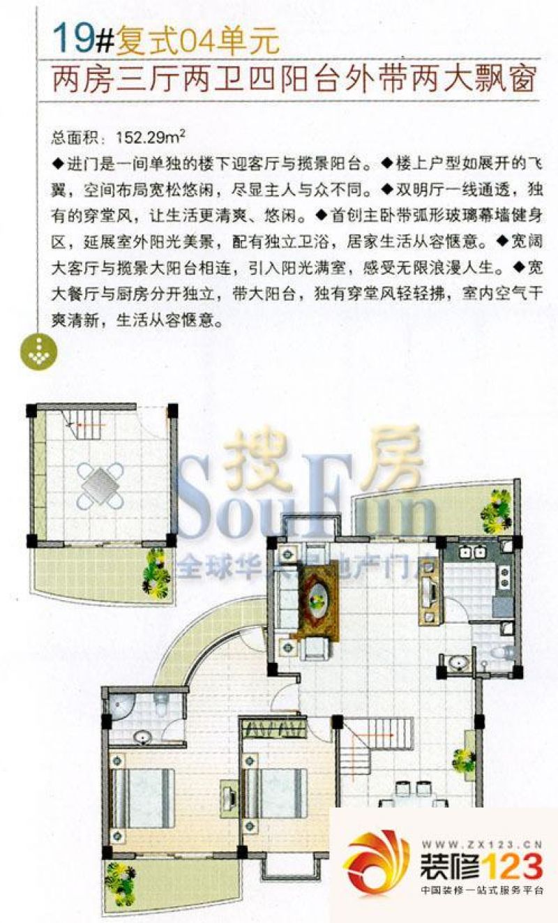 水岸华庭户型图2室3厅2卫 .