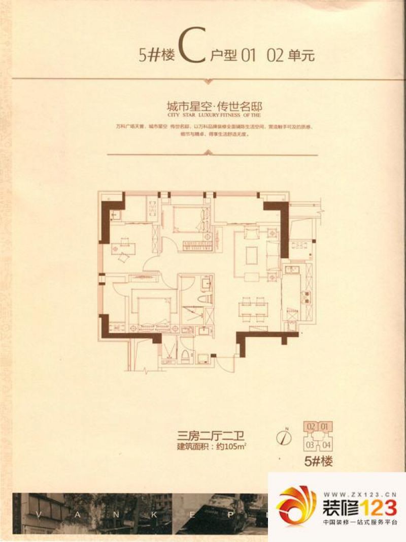 福州万科广场万科广场c户型户型图图片大全-我的小区-福州装信通网