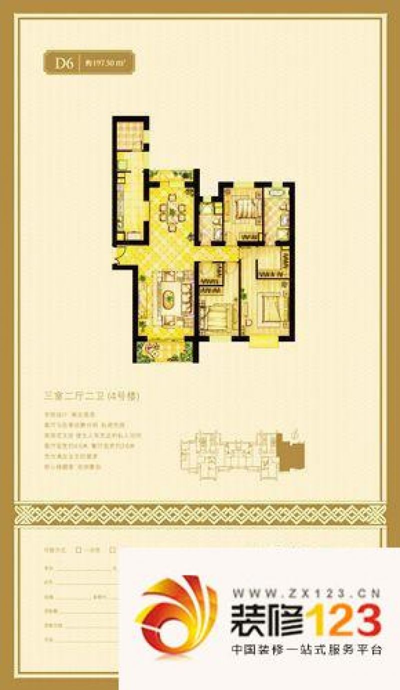 沈阳世茂五里河世茂五里河户型图c户型 3室2厅2 .