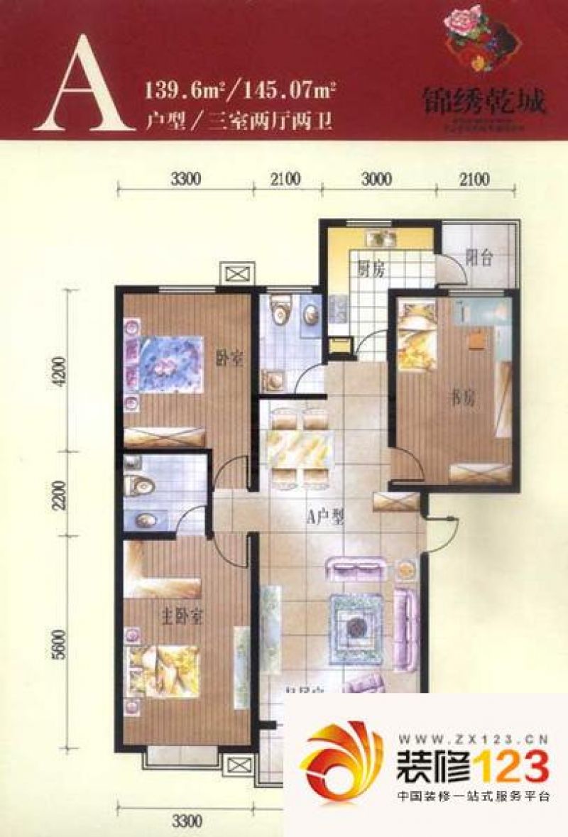 锦绣乾城户型图a户型 3室2厅2卫1.