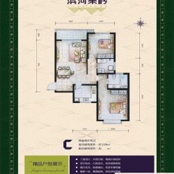 滨河果岭户型图户型C 2室2厅2 ...