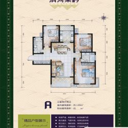 滨河果岭户型图户型a 3室2厅2 ...