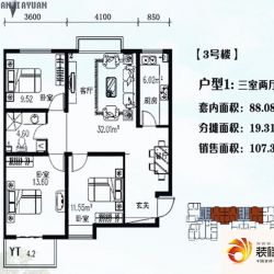 化建佳园户型图3#楼户型1 3室2厅 ...