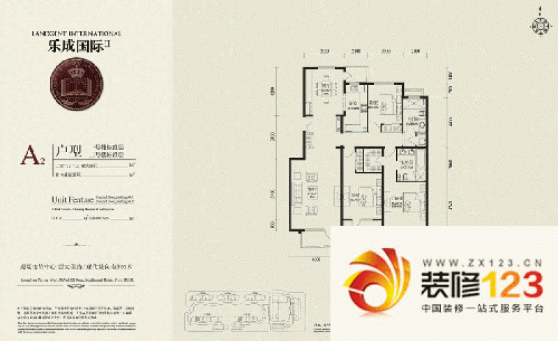 乐成公馆