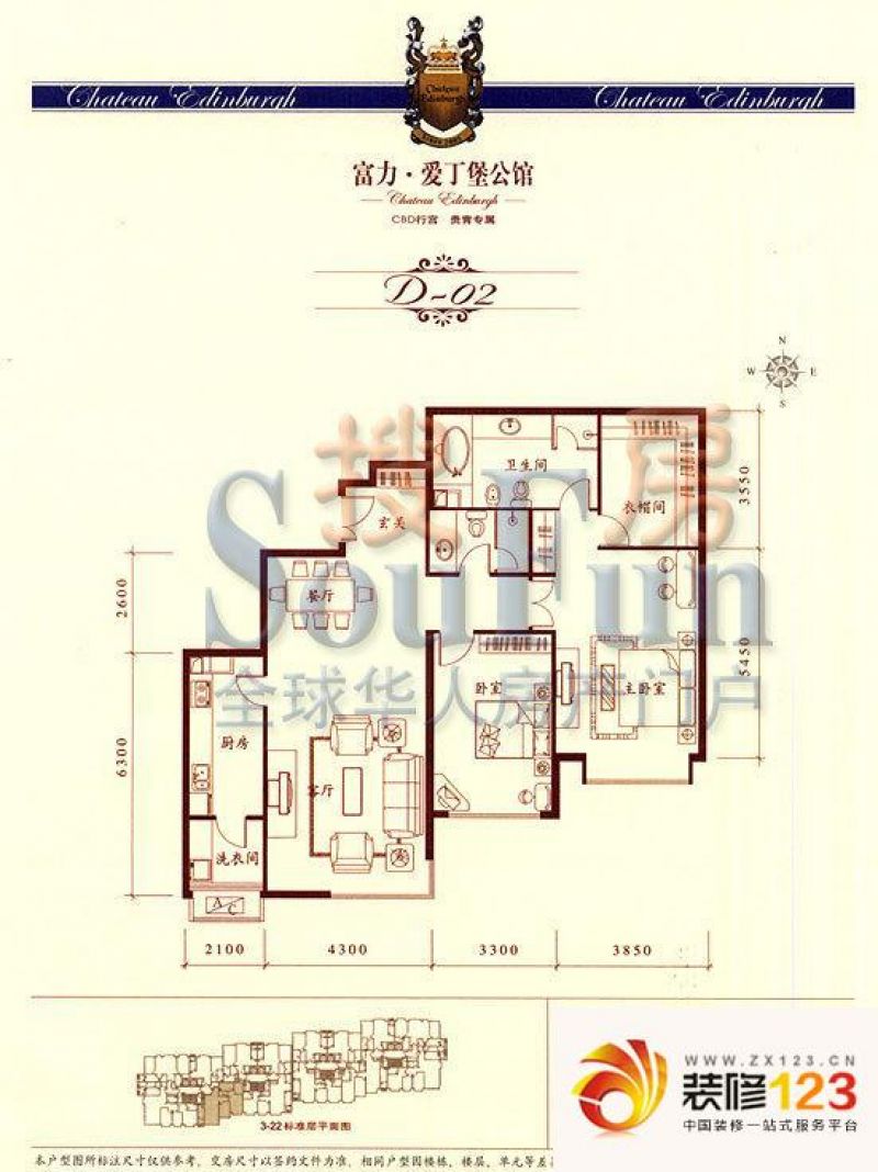 富力爱丁堡户型图d座b-02户型 2.