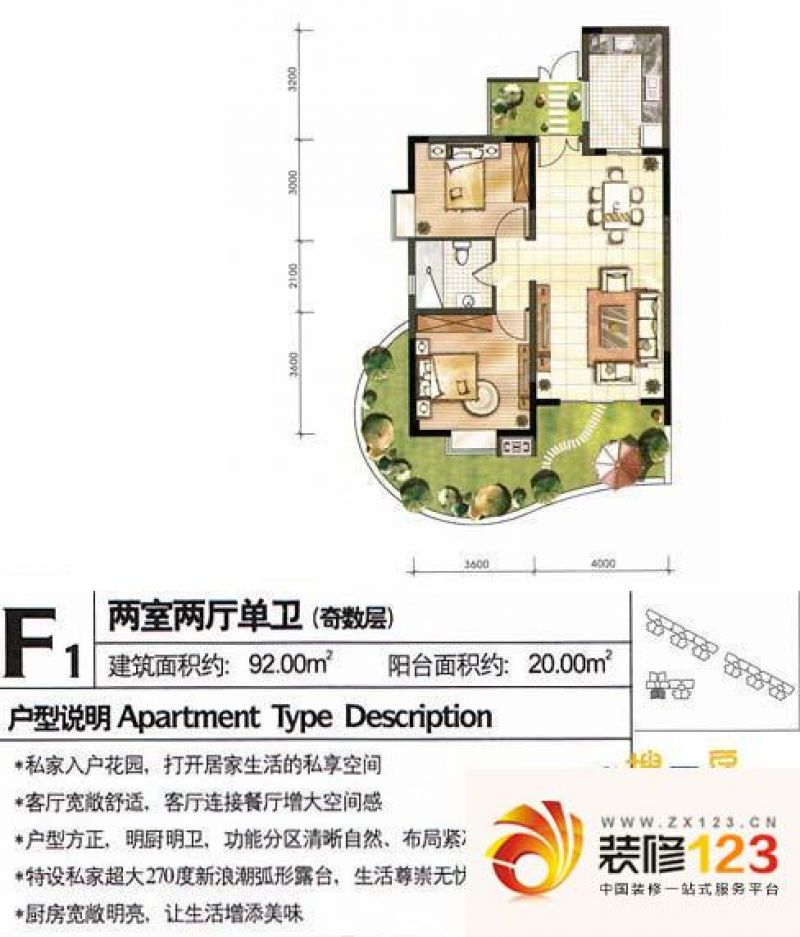 檀香山户型图f1奇数层 2室2厅1卫 .