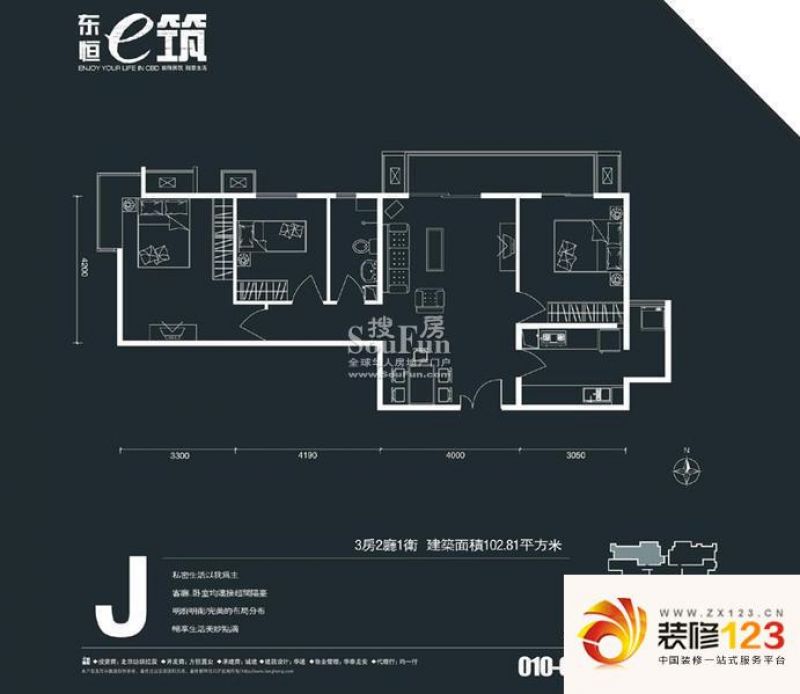 东恒时代一期户型图e筑 B3-J户型 ...