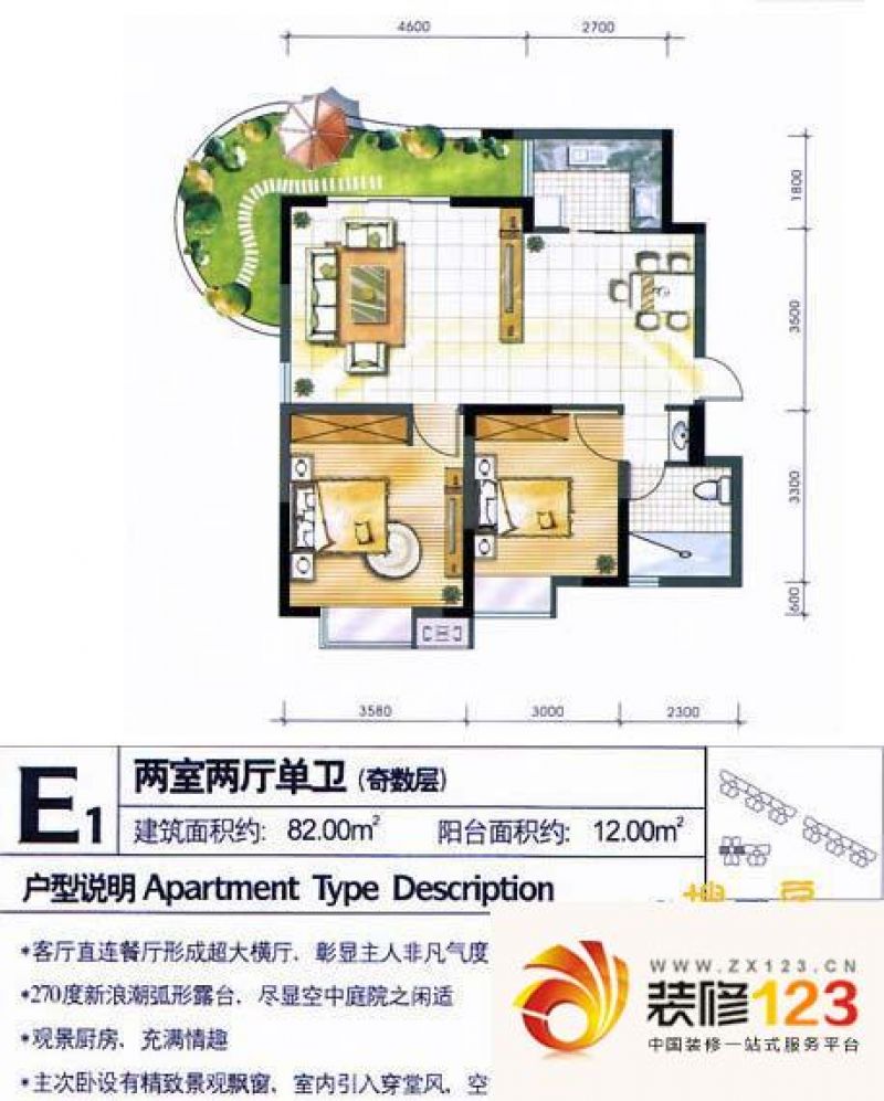 檀香山户型图e1奇数层 2室2厅1卫 .