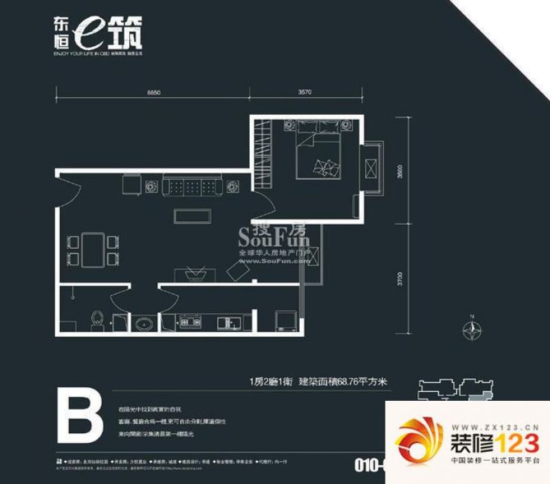 东恒时代一期户型图e筑 B3-B户型 ...