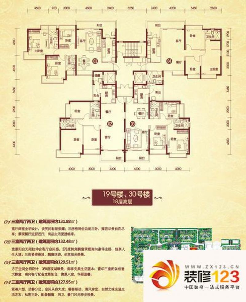 恒大城户型图19号楼,30号楼户型 .