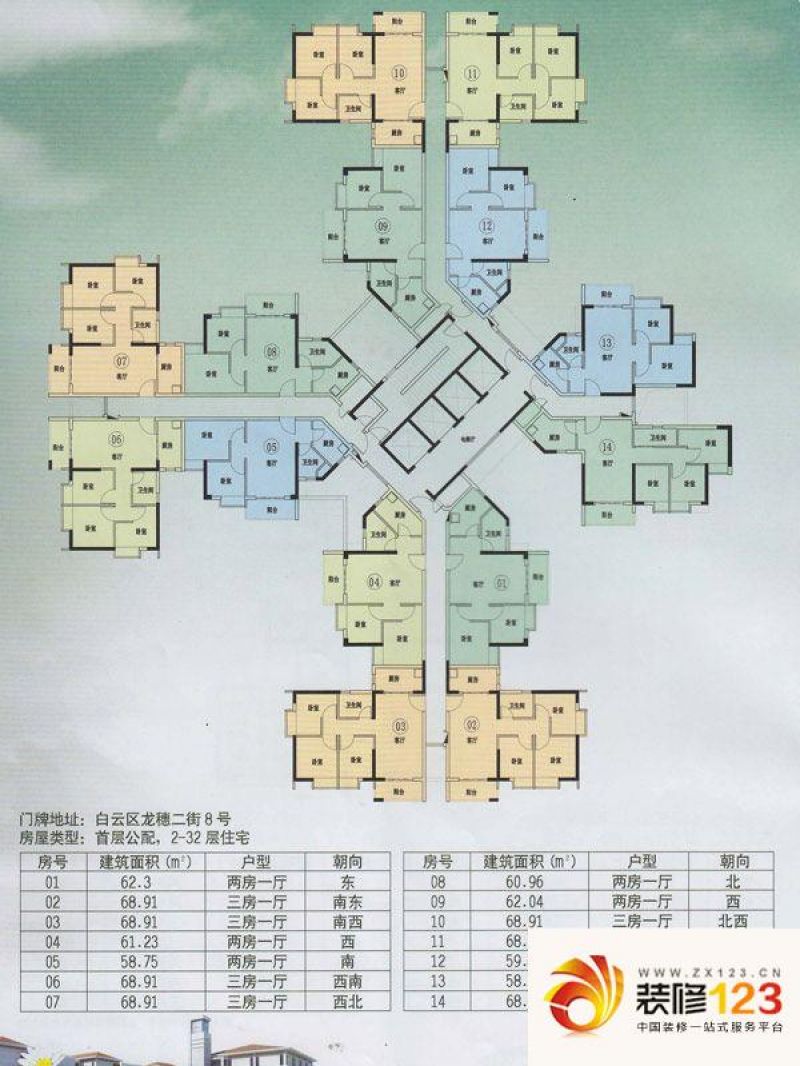 广州龙归城龙归城户型图j-2a栋标准平层图 .图片-我