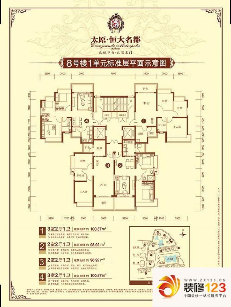 太原恒大名都户型图8号楼1单元  ...