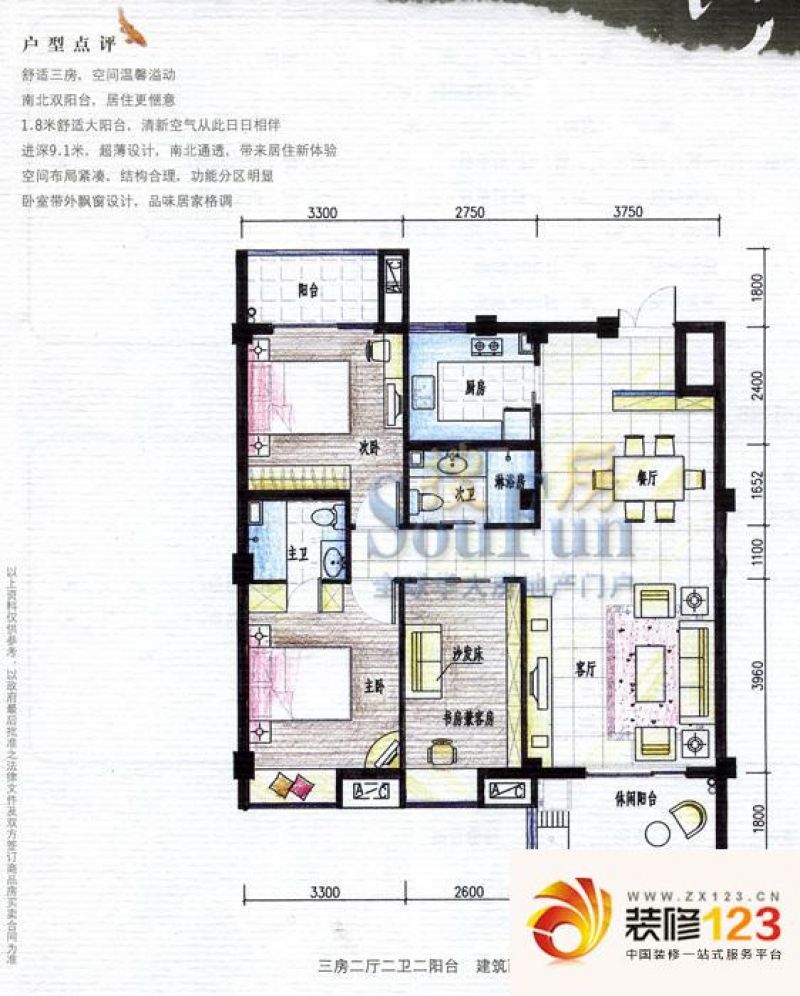 山水卫城户型图3室2厅2卫1厨 ...