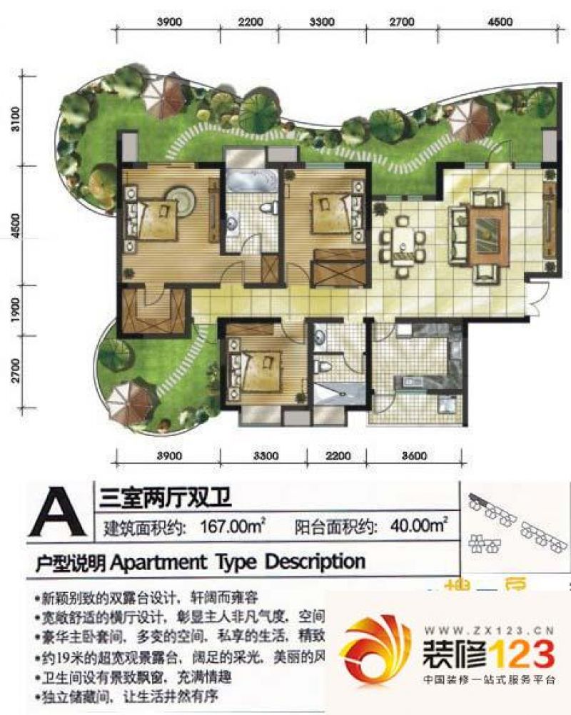 檀香山户型图a型 3室2厅2卫1厨 .