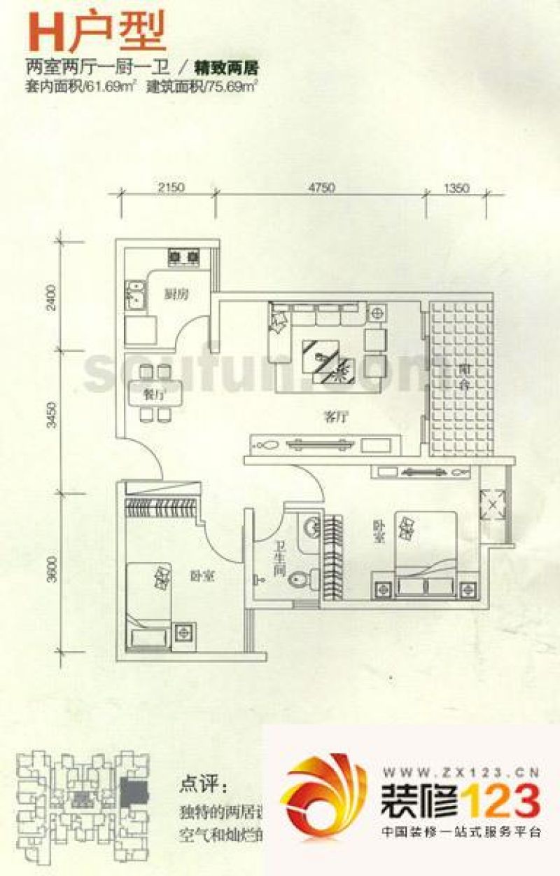 轻港佳苑户型图h户型 2室2厅1卫1 .