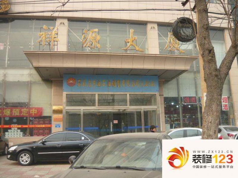 石家庄祥源大厦祥源大厦外景图图片大全-我的小区-装