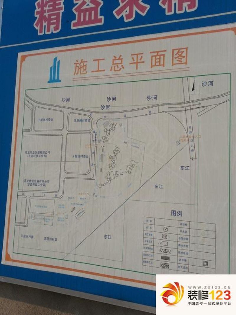 奕翠园项目外景图（2013.1.30） ...