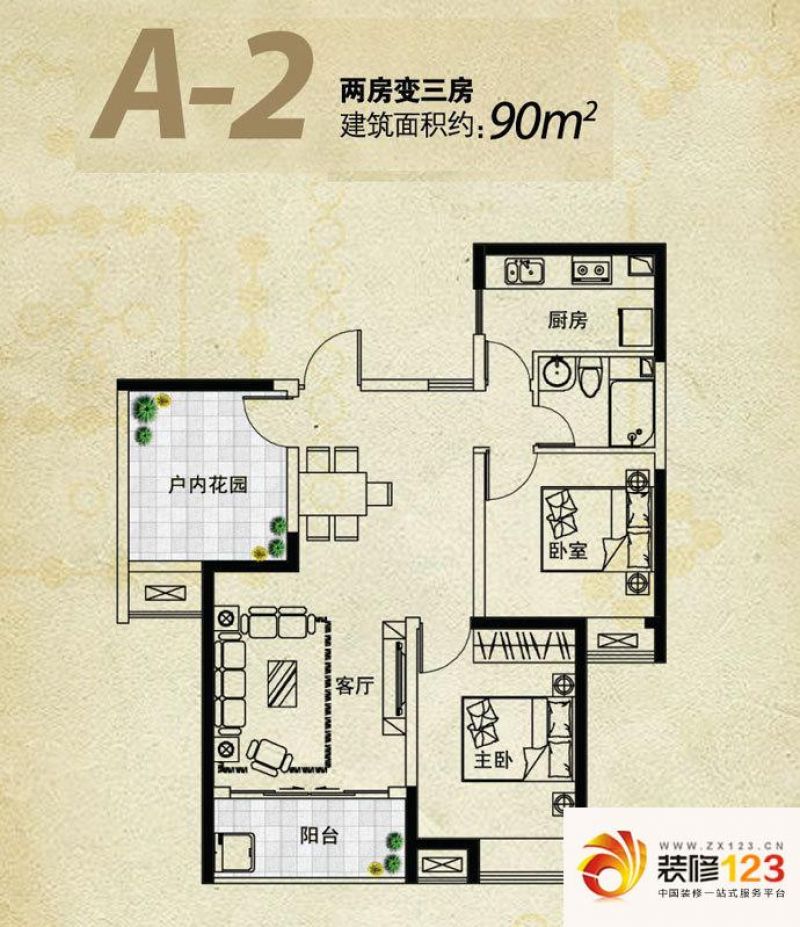 美景鸿城户型图二期二批a-2户型.