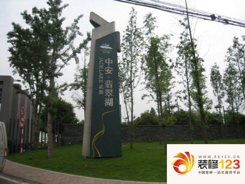中安翡翠湖外景图