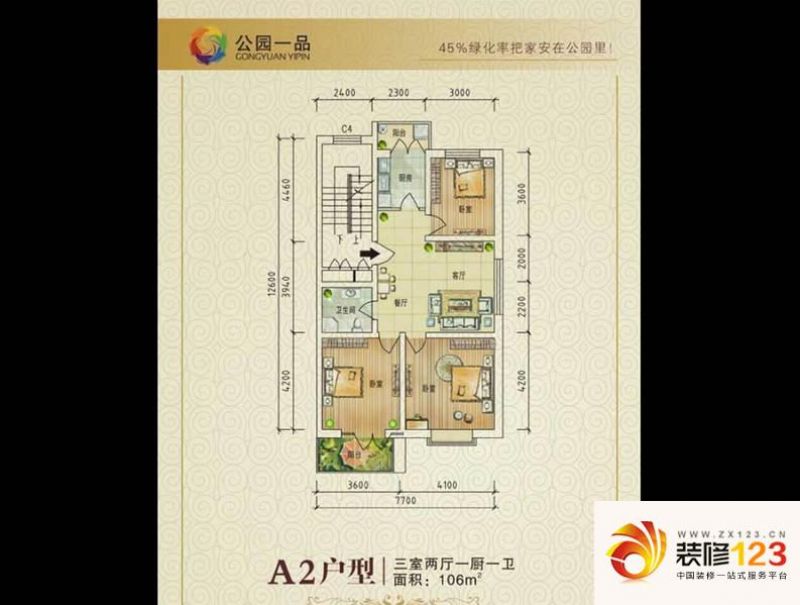 天津公园一品公园一品3期b1户型户型图.