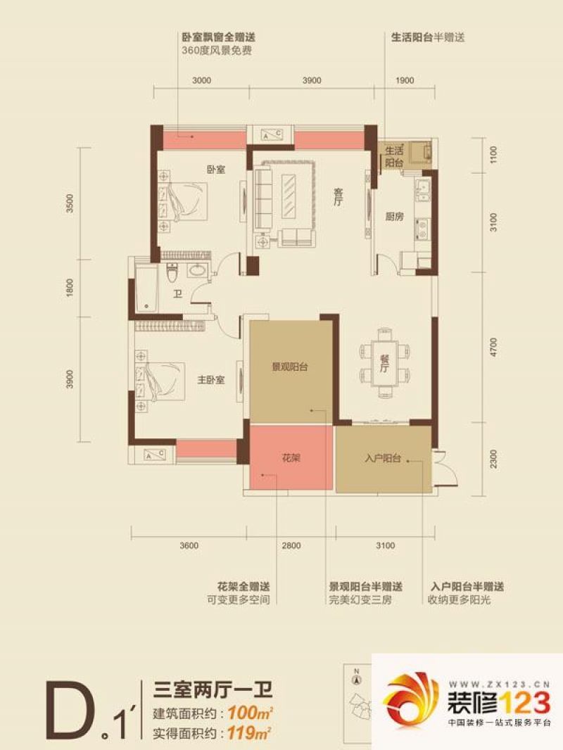 宏达世纪锦城户型图7号楼d1'户型.