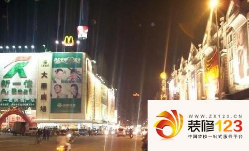 大华名店城