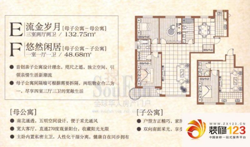 水御兰庭户型图3室2厅2卫1厨 .