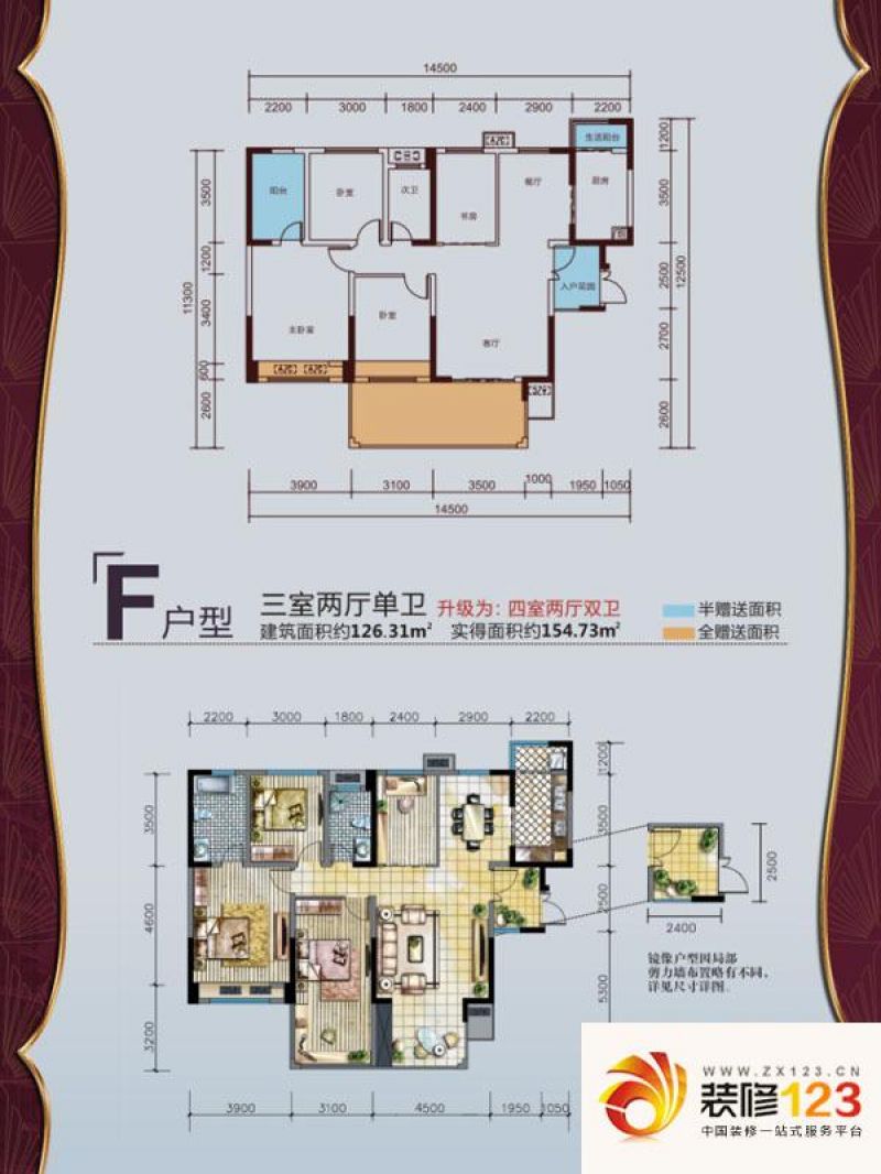 光明城市户型图f户型图 4室2厅2 .