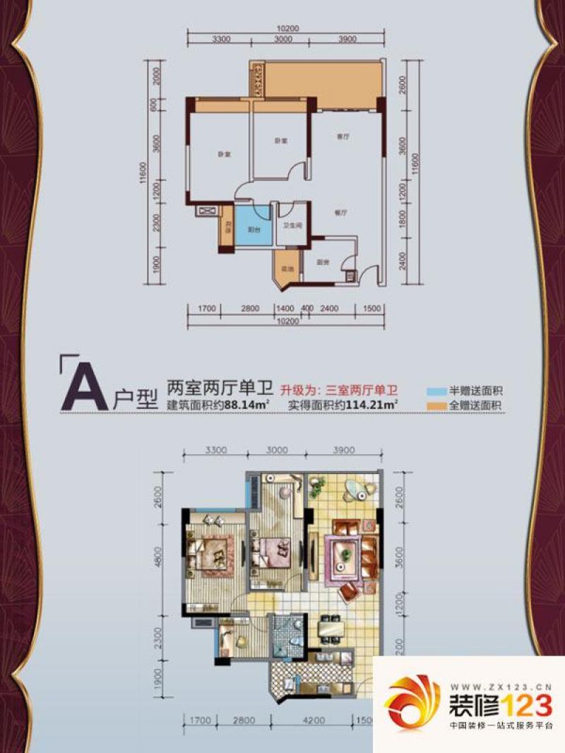 光明城市户型图a户型图 2室2厅1 .