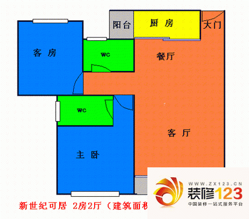 新世纪可居 2室 户型图