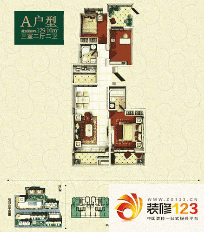 常春藤花园户型图a户型 3室2厅2.