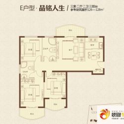汉武国际城户型图E户型 3室2厅2 ...