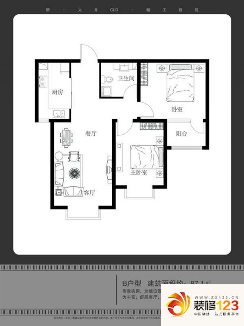 富嘉园户型图一期B户型 2室2厅1 ...