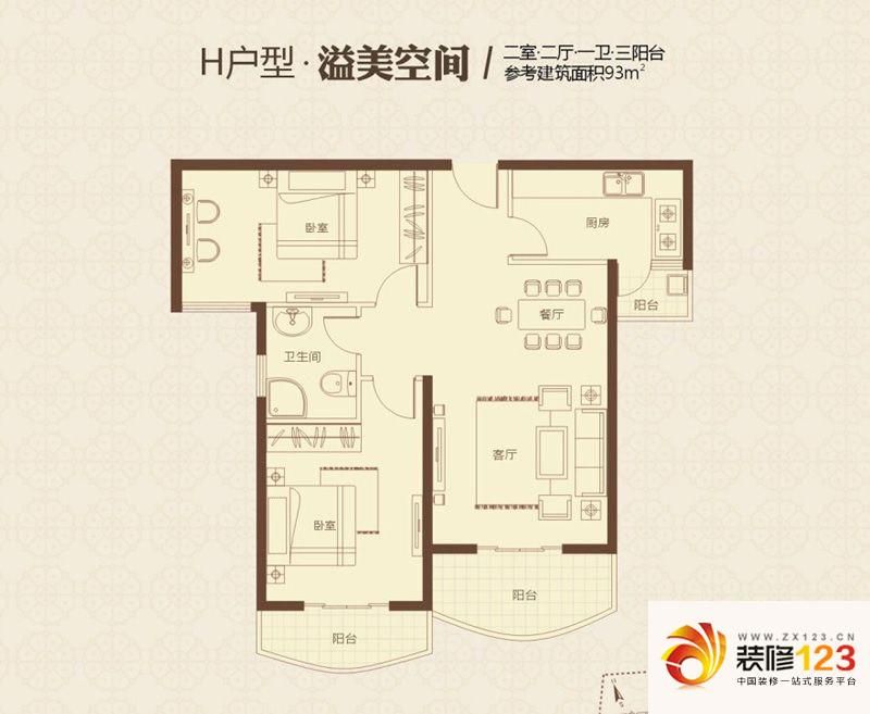 汉武国际城户型图H户型 2室2厅1 ...