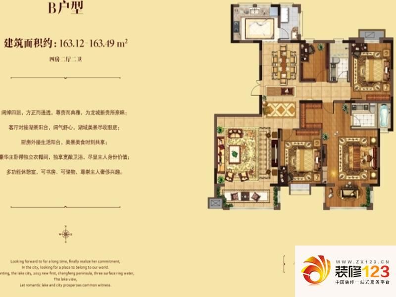 兰亭御湖城户型图22#b户型 4室 .