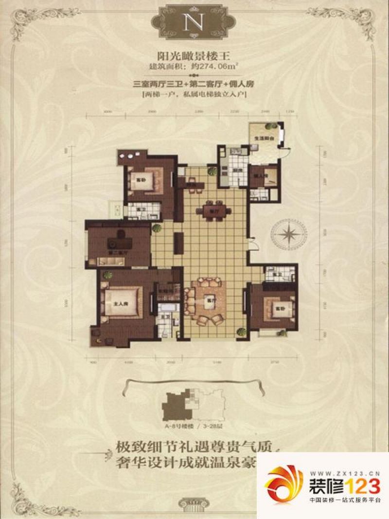 太原阳光汾河湾阳光汾河湾户型图a1 3室2厅2卫.